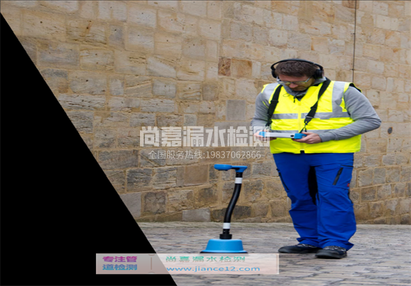 余干漏水检测的原理有哪些？